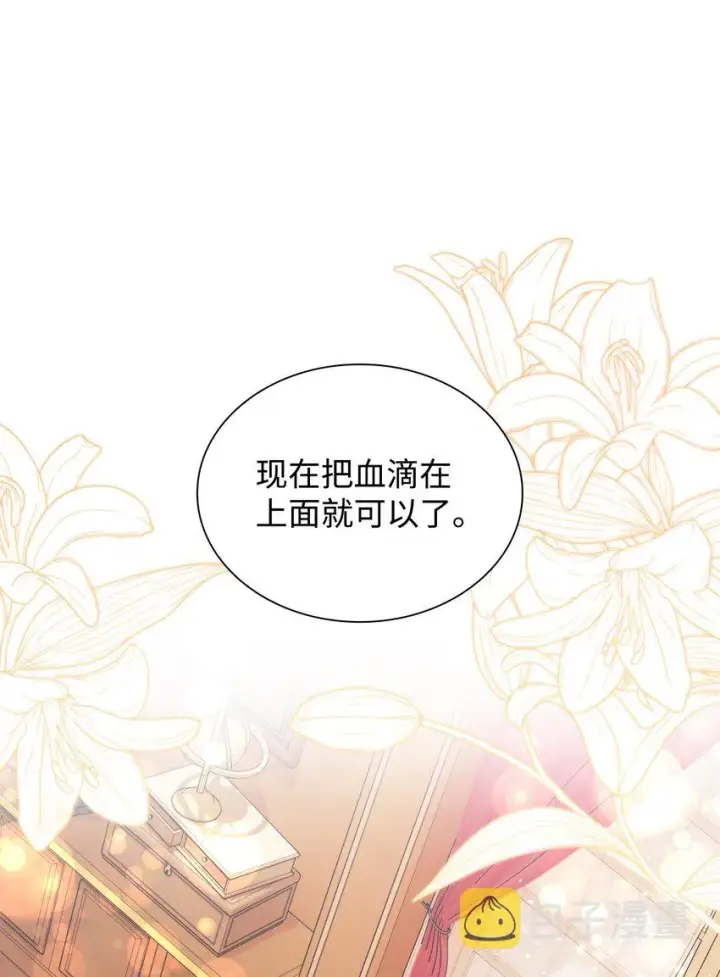 漫画《无法抵抗的，来自恶女的诱惑》42疑云第12张图