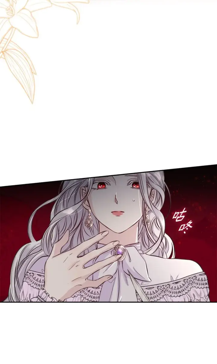 漫画《无法抵抗的，来自恶女的诱惑》42疑云第14张图