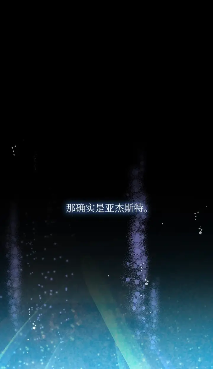 漫画《无法抵抗的，来自恶女的诱惑》42疑云第2张图