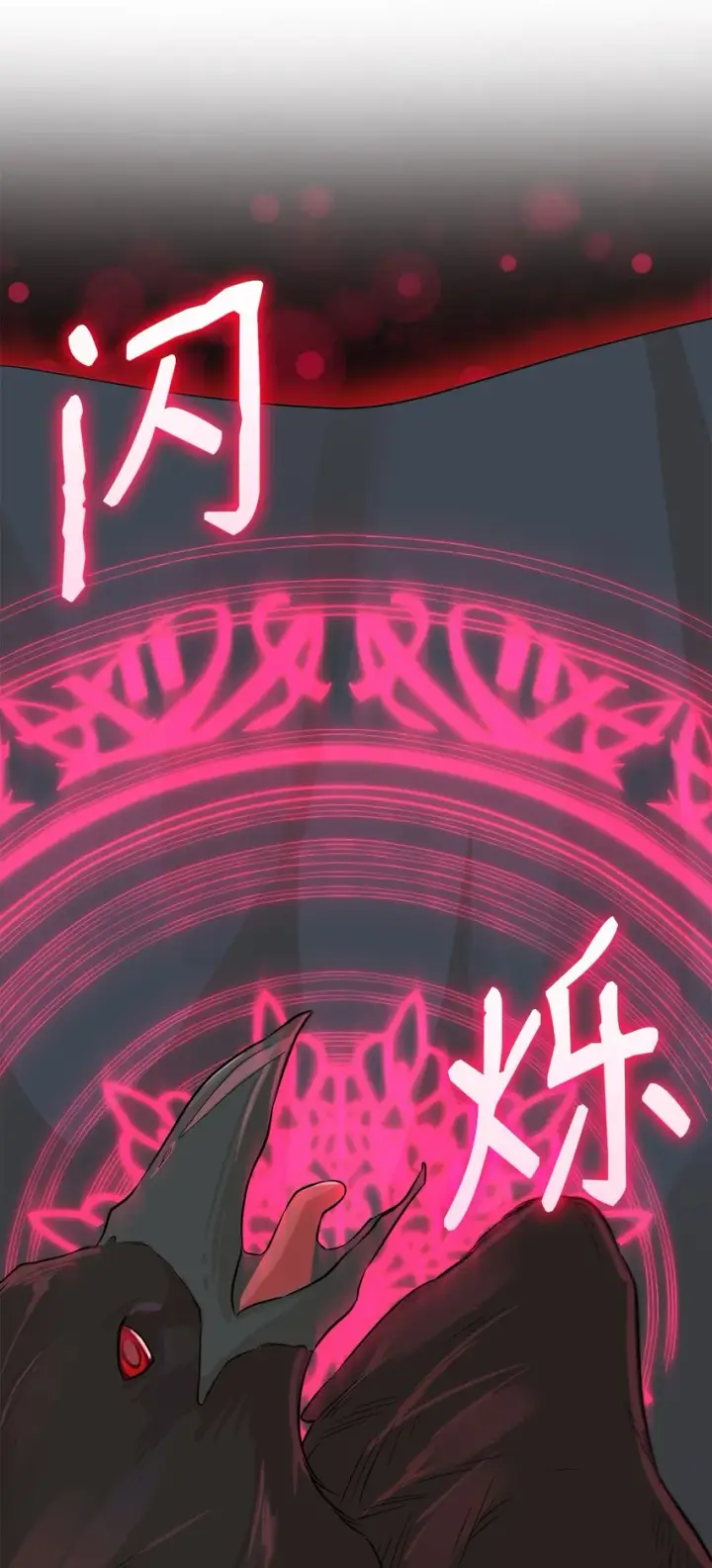 漫画《无法抵抗的，来自恶女的诱惑》42疑云第21张图
