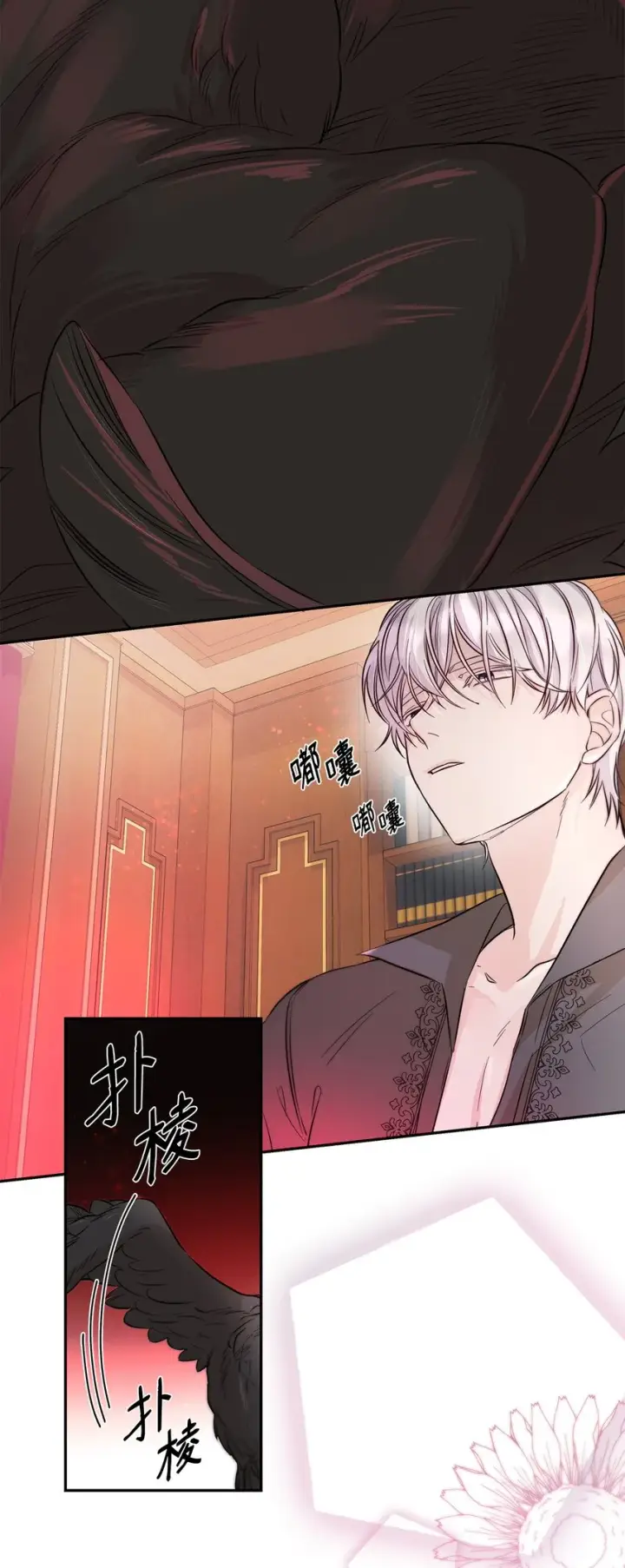 漫画《无法抵抗的，来自恶女的诱惑》42疑云第22张图