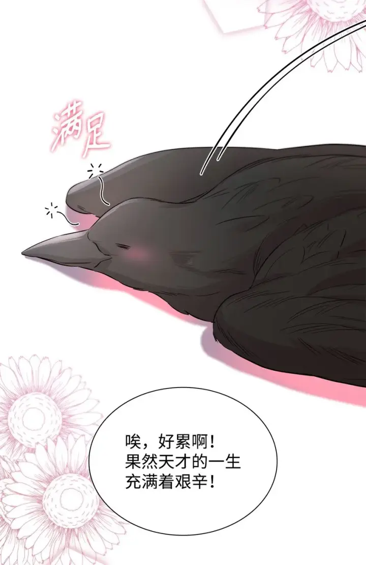 漫画《无法抵抗的，来自恶女的诱惑》42疑云第23张图