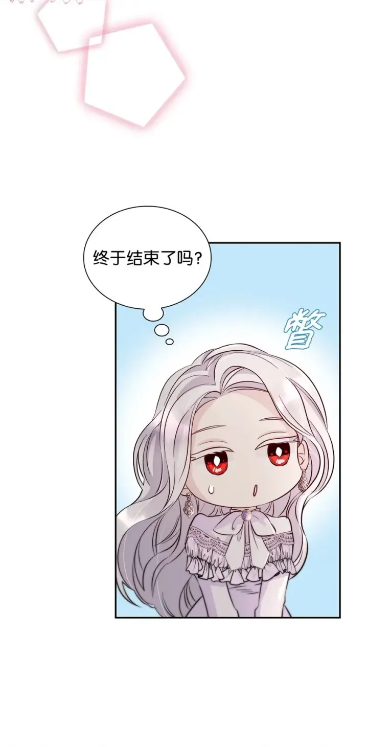 漫画《无法抵抗的，来自恶女的诱惑》42疑云第24张图