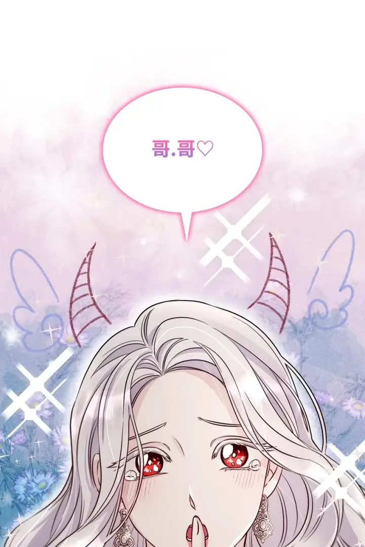 漫画《无法抵抗的，来自恶女的诱惑》42疑云第28张图