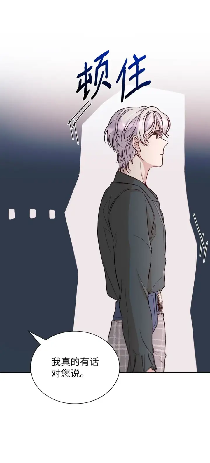 漫画《无法抵抗的，来自恶女的诱惑》42疑云第30张图
