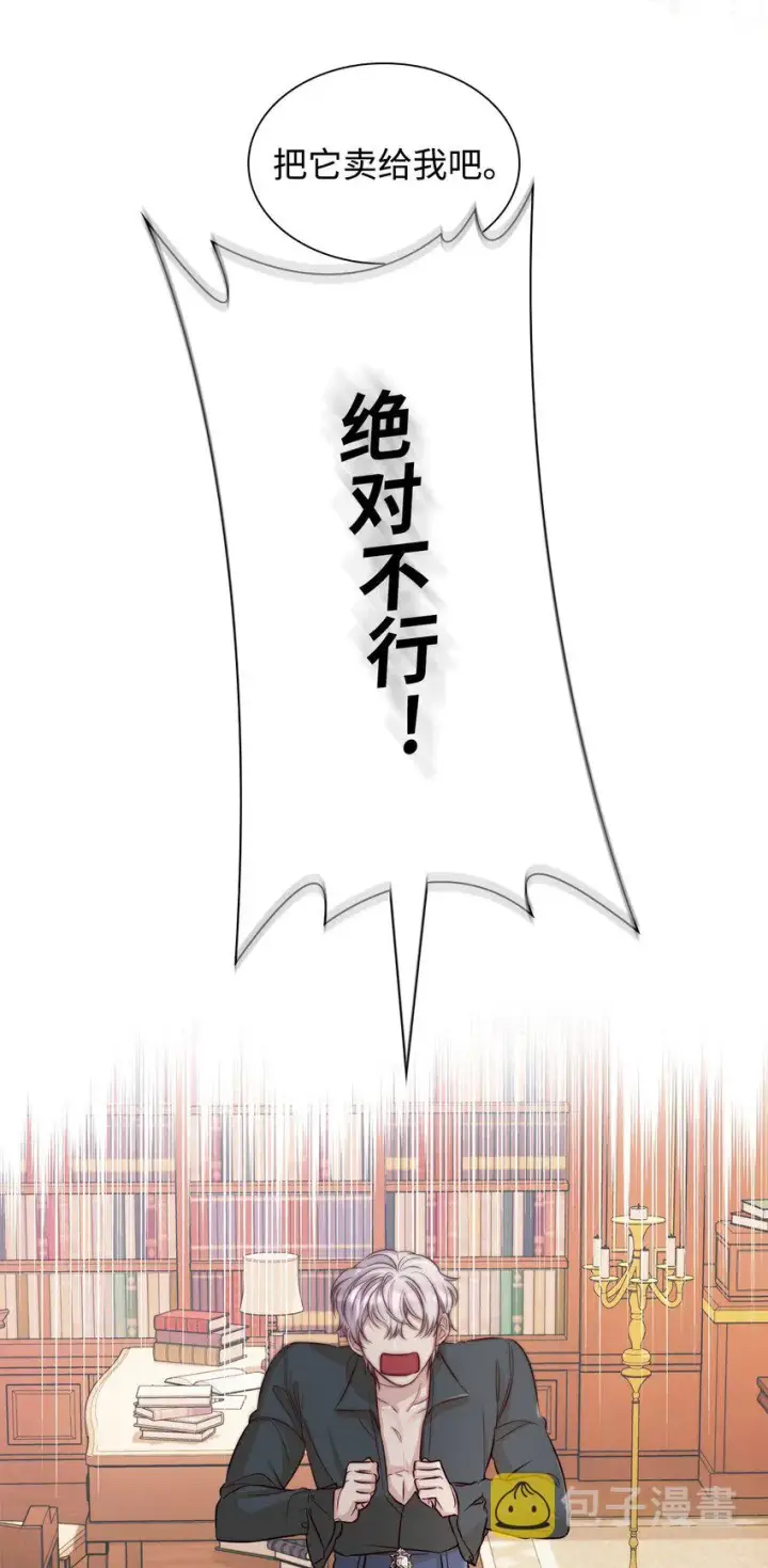 漫画《无法抵抗的，来自恶女的诱惑》42疑云第33张图