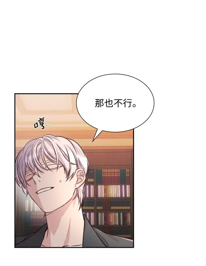 漫画《无法抵抗的，来自恶女的诱惑》42疑云第36张图