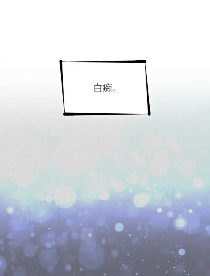 漫画《无法抵抗的，来自恶女的诱惑》42疑云第39张图