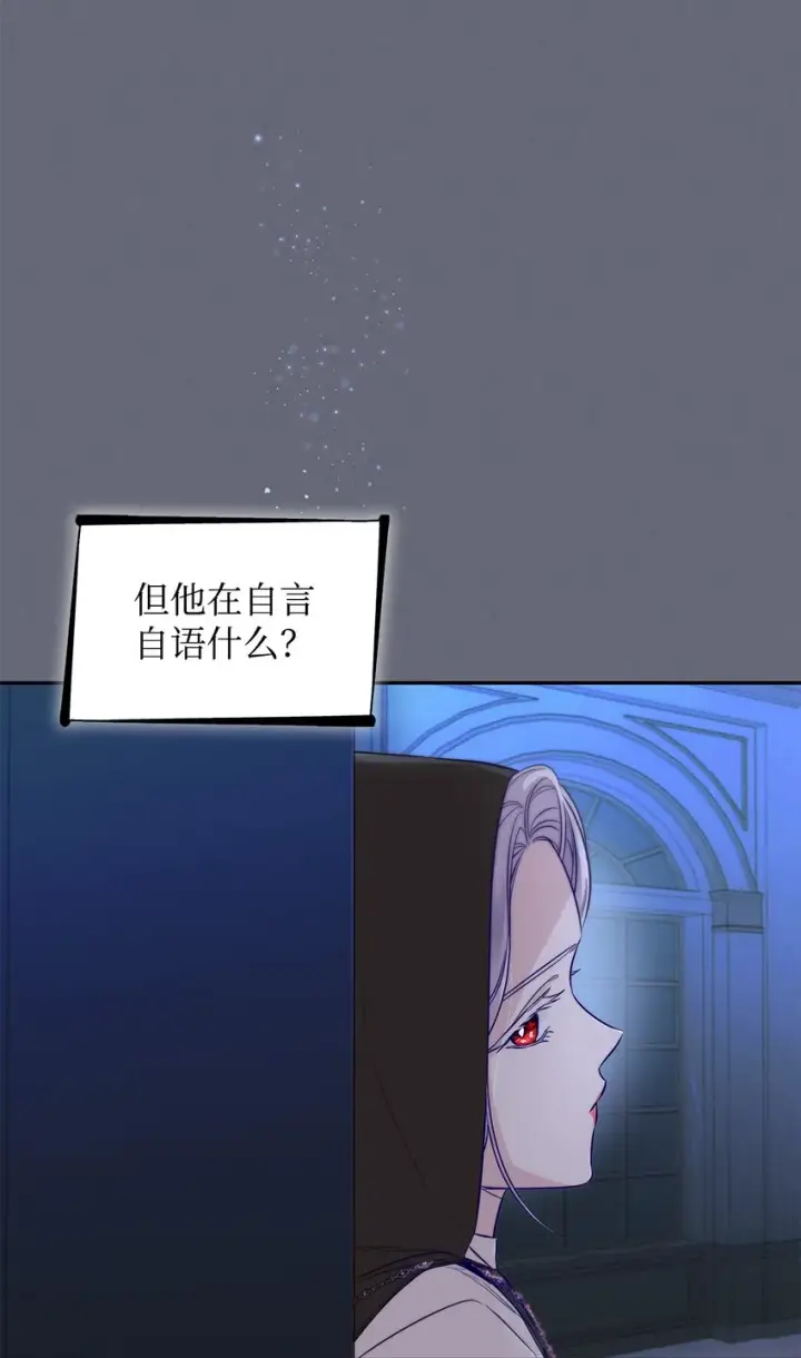 漫画《无法抵抗的，来自恶女的诱惑》42疑云第42张图