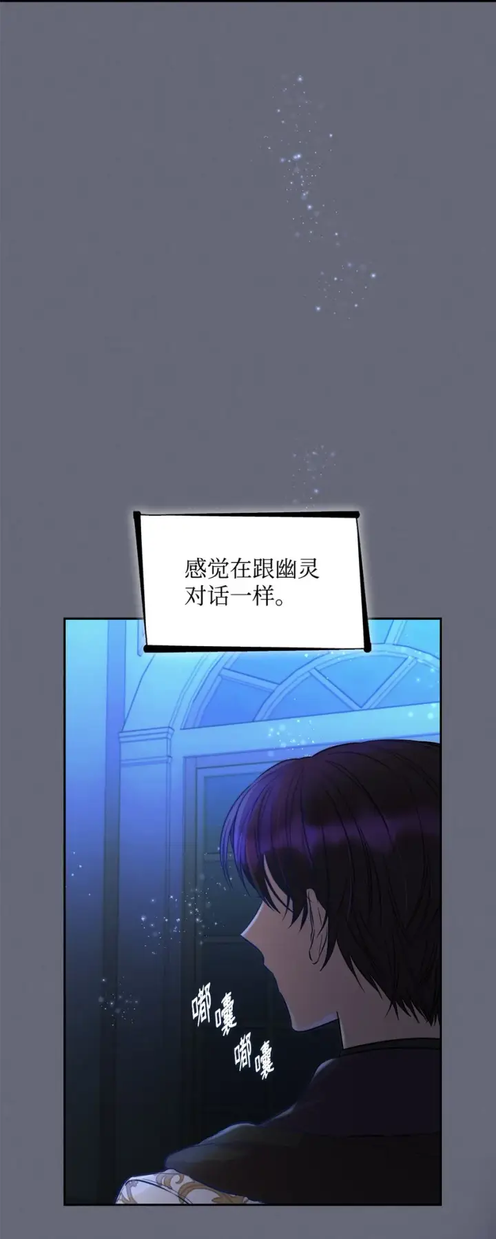 漫画《无法抵抗的，来自恶女的诱惑》42疑云第43张图