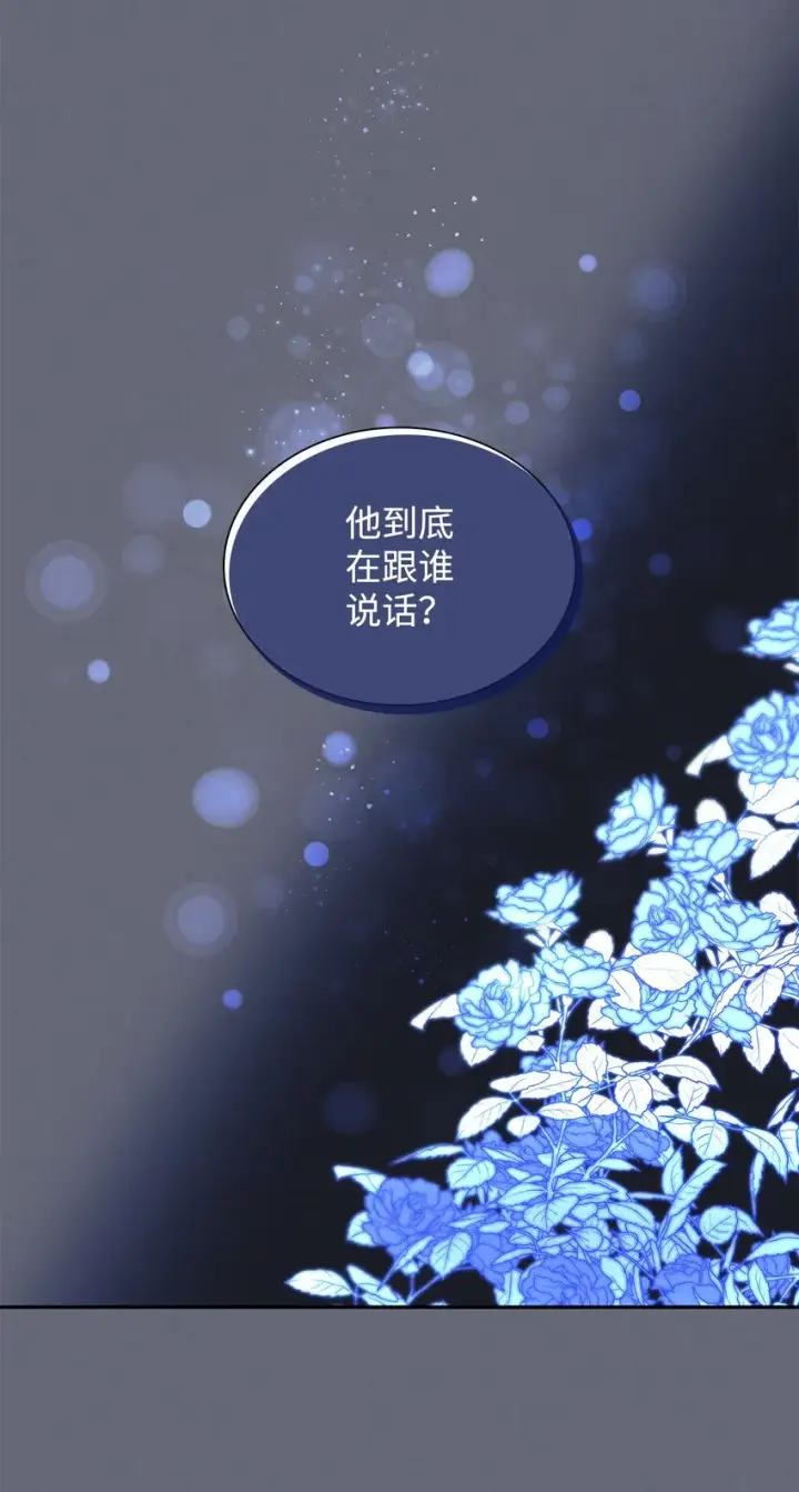 漫画《无法抵抗的，来自恶女的诱惑》42疑云第44张图