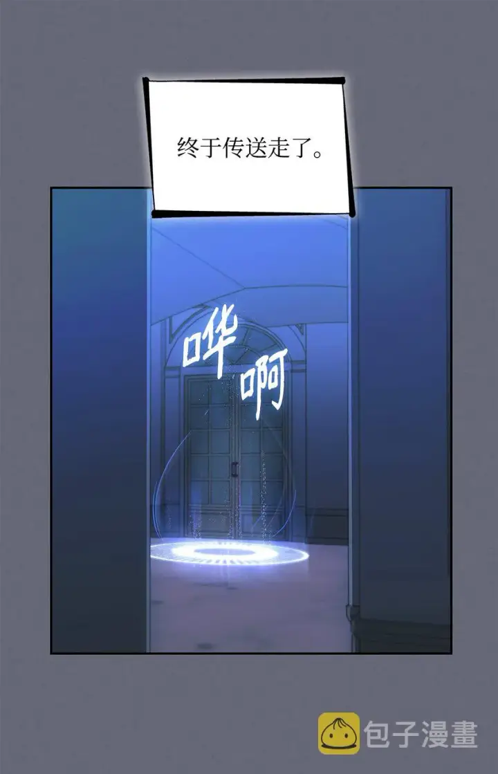 漫画《无法抵抗的，来自恶女的诱惑》42疑云第45张图