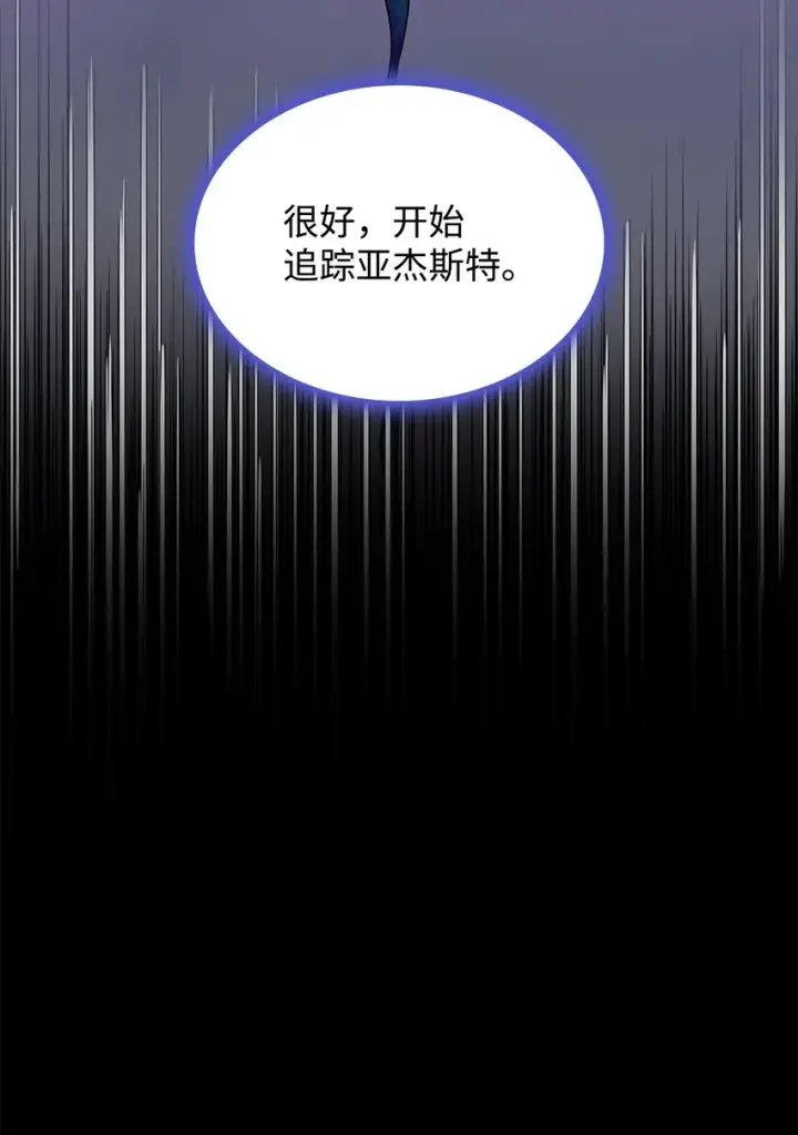 漫画《无法抵抗的，来自恶女的诱惑》42疑云第49张图