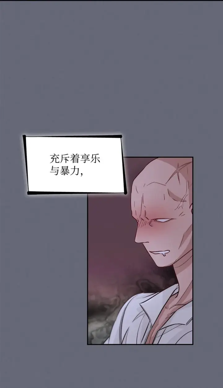 漫画《无法抵抗的，来自恶女的诱惑》42疑云第52张图