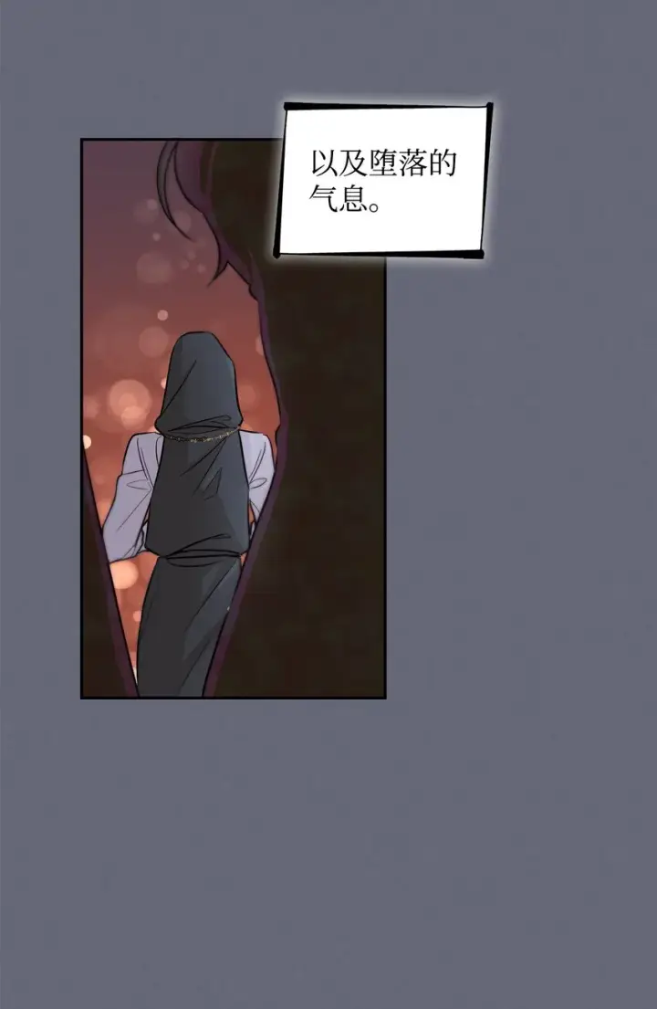 漫画《无法抵抗的，来自恶女的诱惑》42疑云第53张图