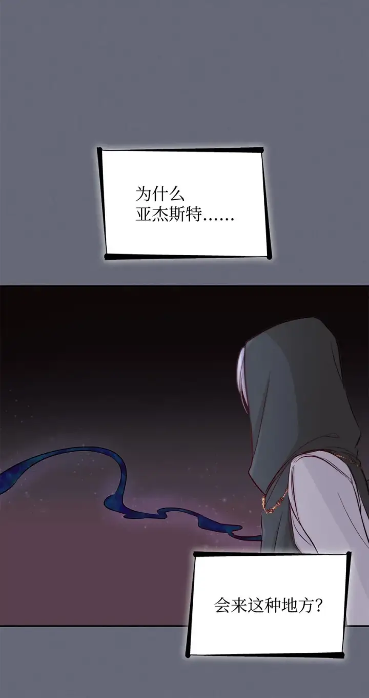 漫画《无法抵抗的，来自恶女的诱惑》42疑云第54张图