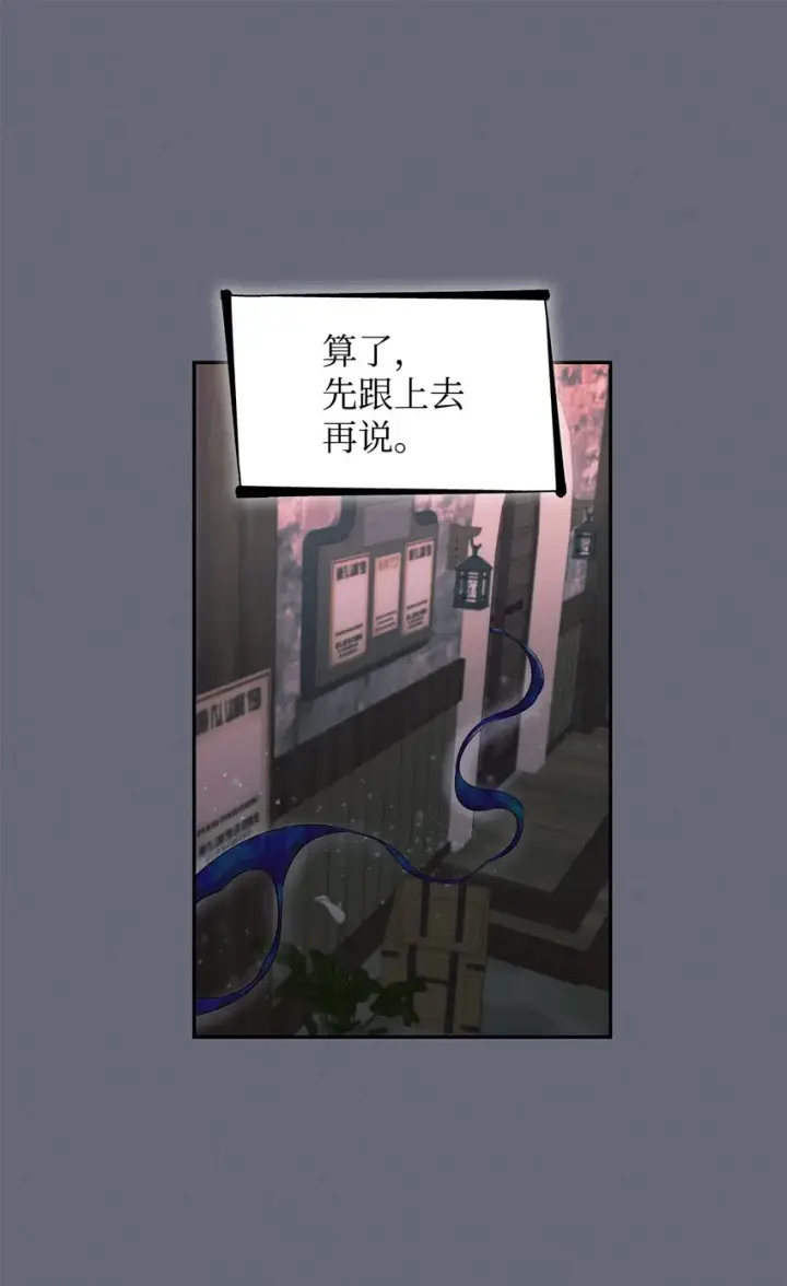 漫画《无法抵抗的，来自恶女的诱惑》42疑云第55张图
