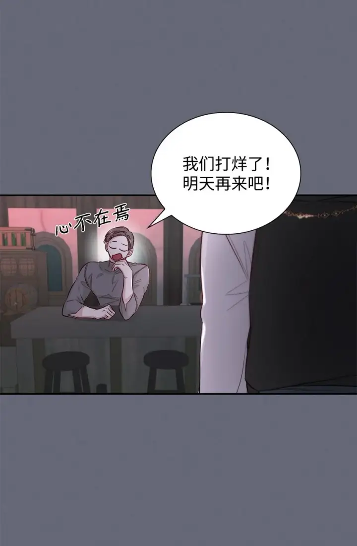 漫画《无法抵抗的，来自恶女的诱惑》42疑云第56张图