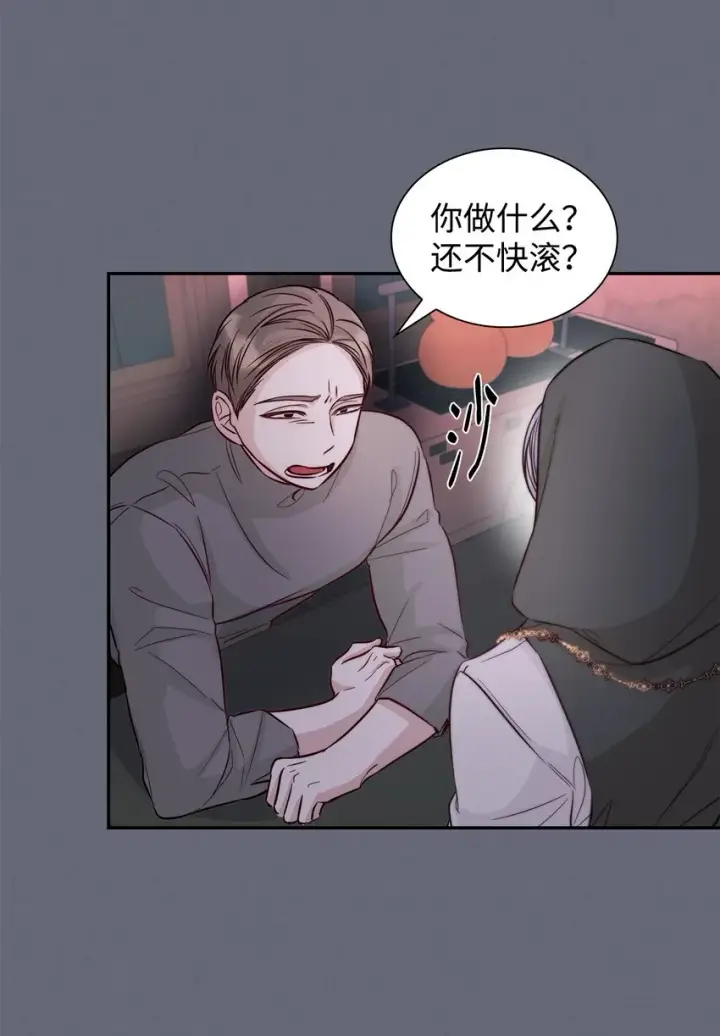 漫画《无法抵抗的，来自恶女的诱惑》42疑云第58张图