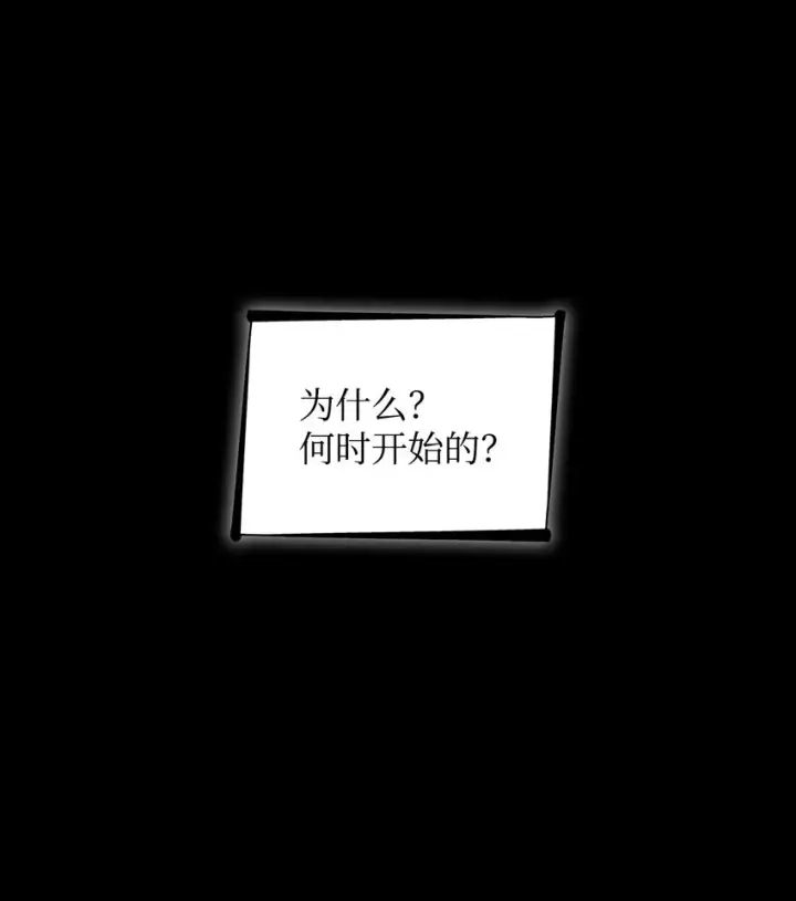 漫画《无法抵抗的，来自恶女的诱惑》42疑云第6张图