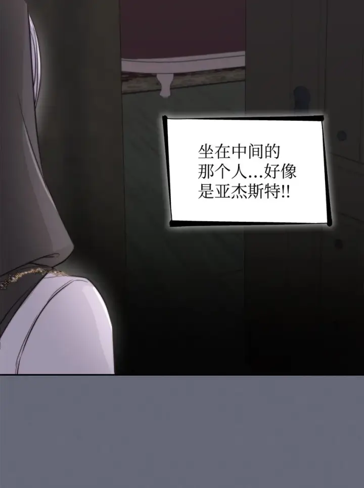 漫画《无法抵抗的，来自恶女的诱惑》42疑云第63张图