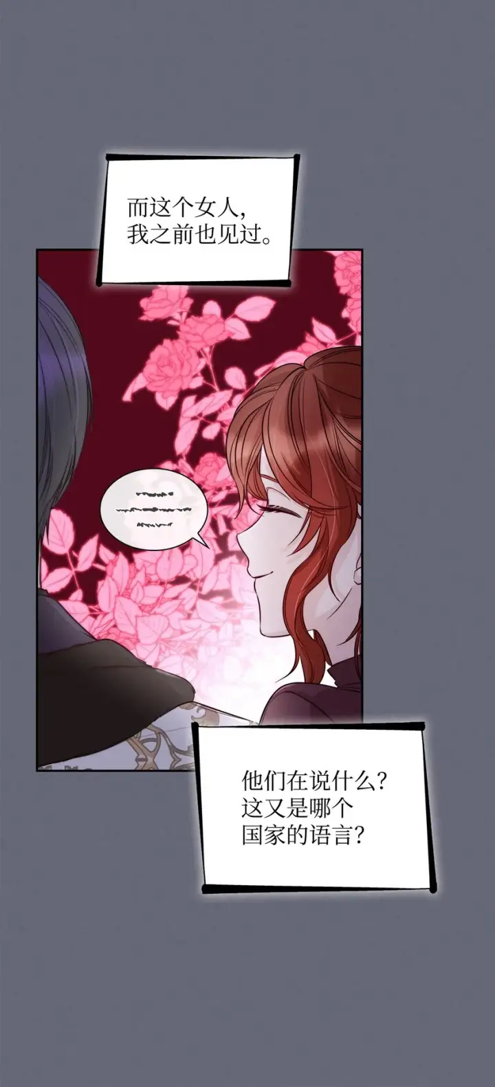 漫画《无法抵抗的，来自恶女的诱惑》42疑云第64张图