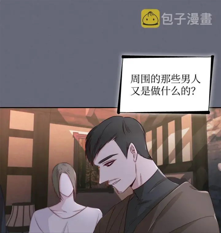 漫画《无法抵抗的，来自恶女的诱惑》42疑云第65张图