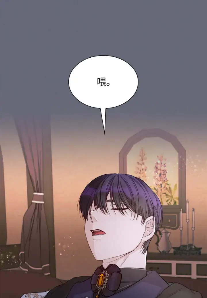漫画《无法抵抗的，来自恶女的诱惑》42疑云第67张图