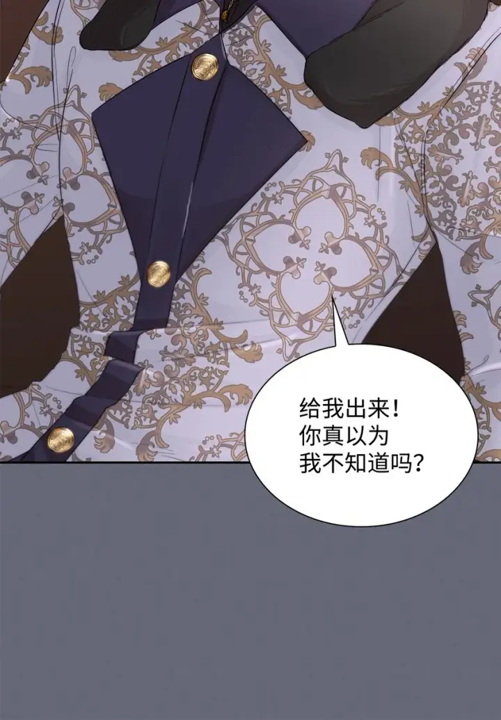 漫画《无法抵抗的，来自恶女的诱惑》42疑云第68张图