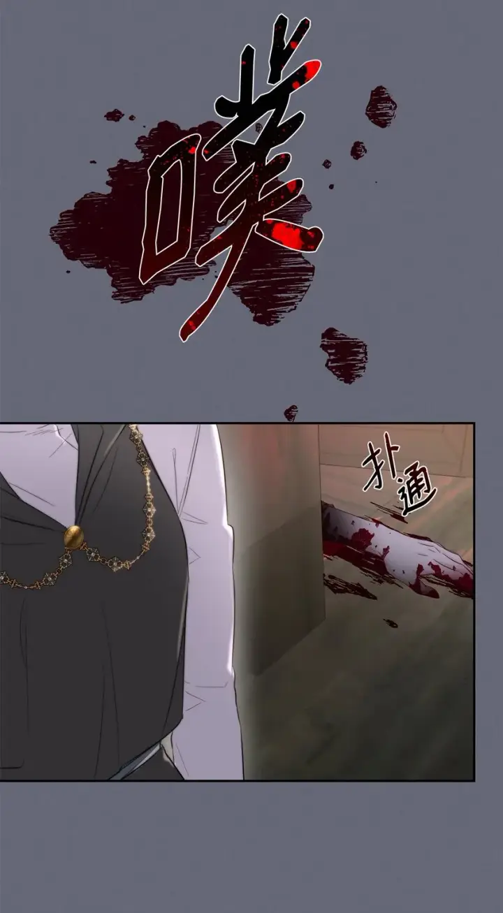 漫画《无法抵抗的，来自恶女的诱惑》42疑云第70张图