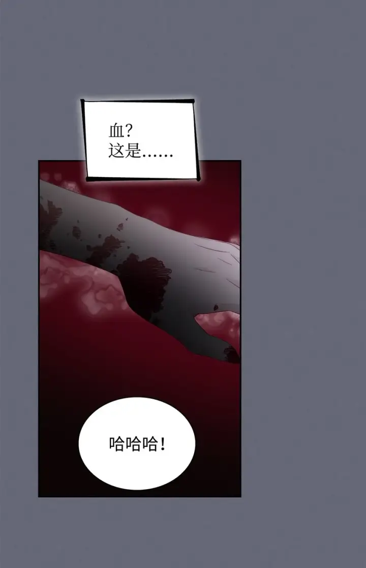 漫画《无法抵抗的，来自恶女的诱惑》42疑云第71张图