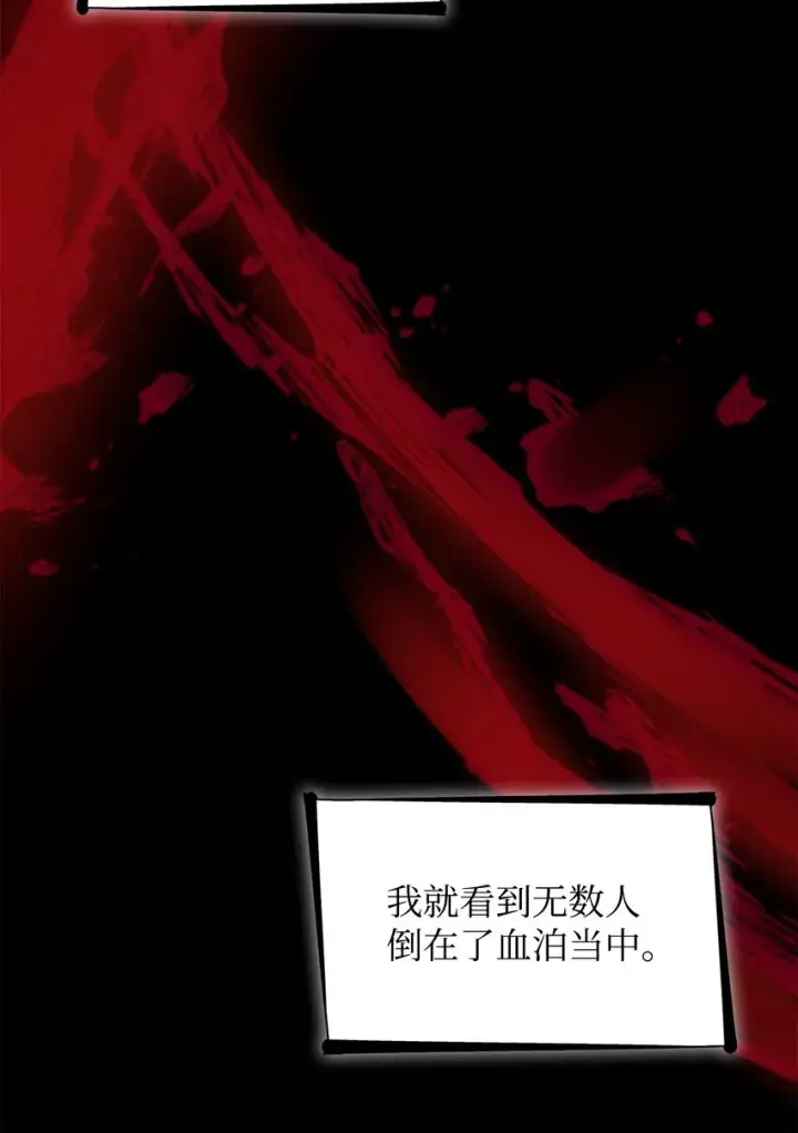 漫画《无法抵抗的，来自恶女的诱惑》42疑云第76张图
