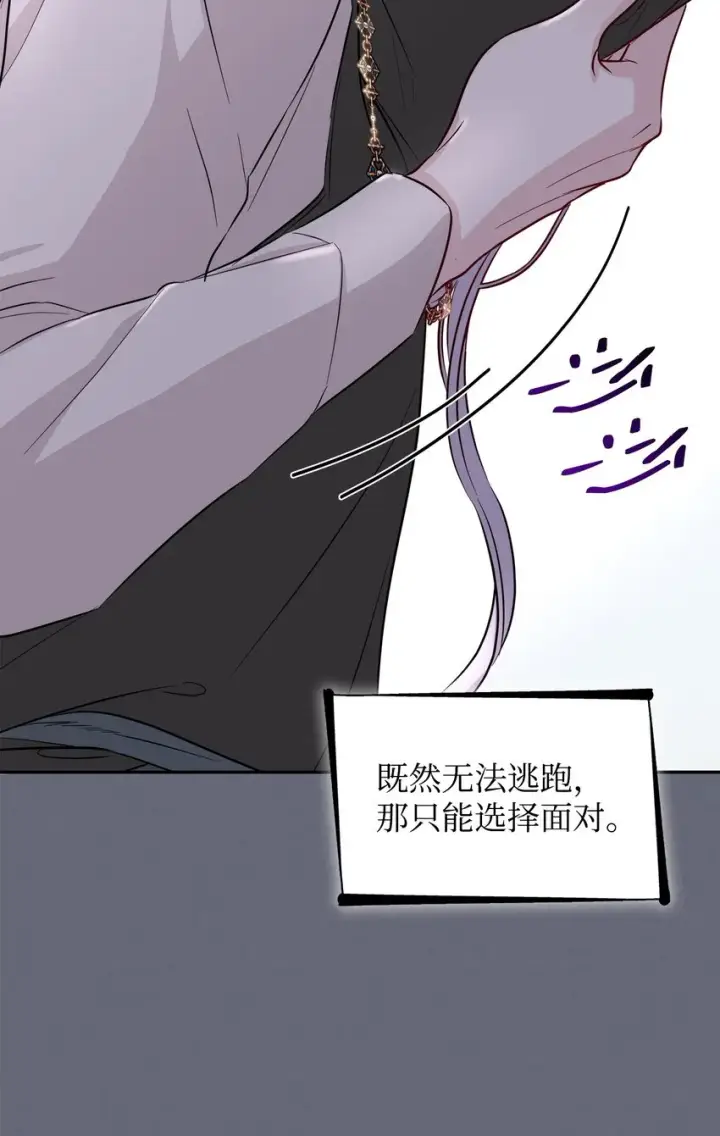 漫画《无法抵抗的，来自恶女的诱惑》42疑云第82张图