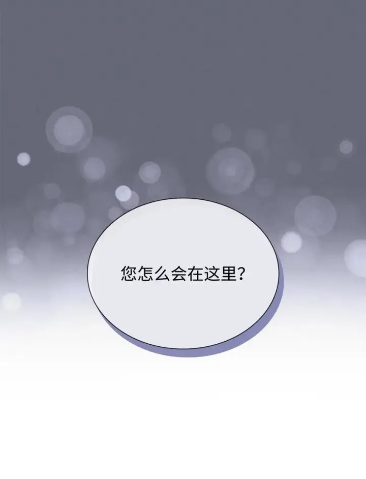 漫画《无法抵抗的，来自恶女的诱惑》42疑云第83张图
