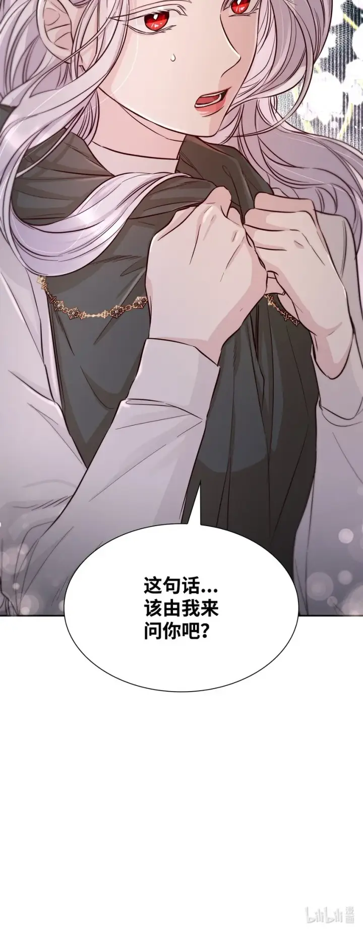 漫画《无法抵抗的，来自恶女的诱惑》42疑云第85张图