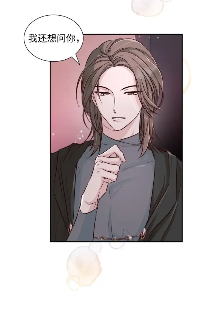 漫画《无法抵抗的，来自恶女的诱惑》44 疑似求婚第10张图