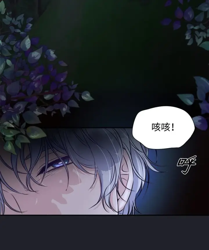 漫画《无法抵抗的，来自恶女的诱惑》44 疑似求婚第14张图