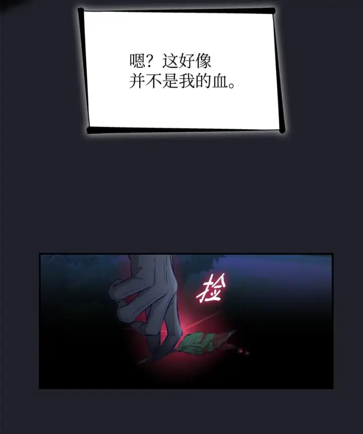 漫画《无法抵抗的，来自恶女的诱惑》44 疑似求婚第19张图