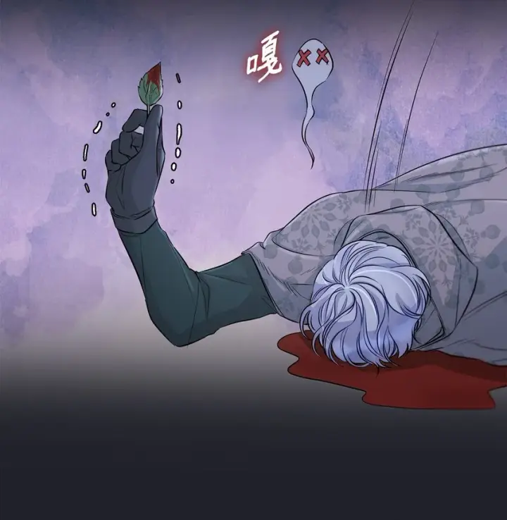 漫画《无法抵抗的，来自恶女的诱惑》44 疑似求婚第22张图