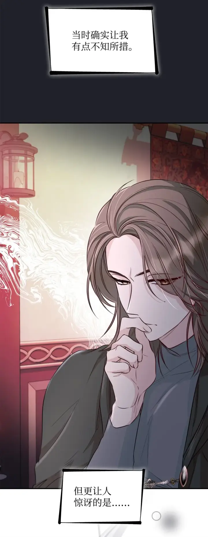 漫画《无法抵抗的，来自恶女的诱惑》44 疑似求婚第23张图