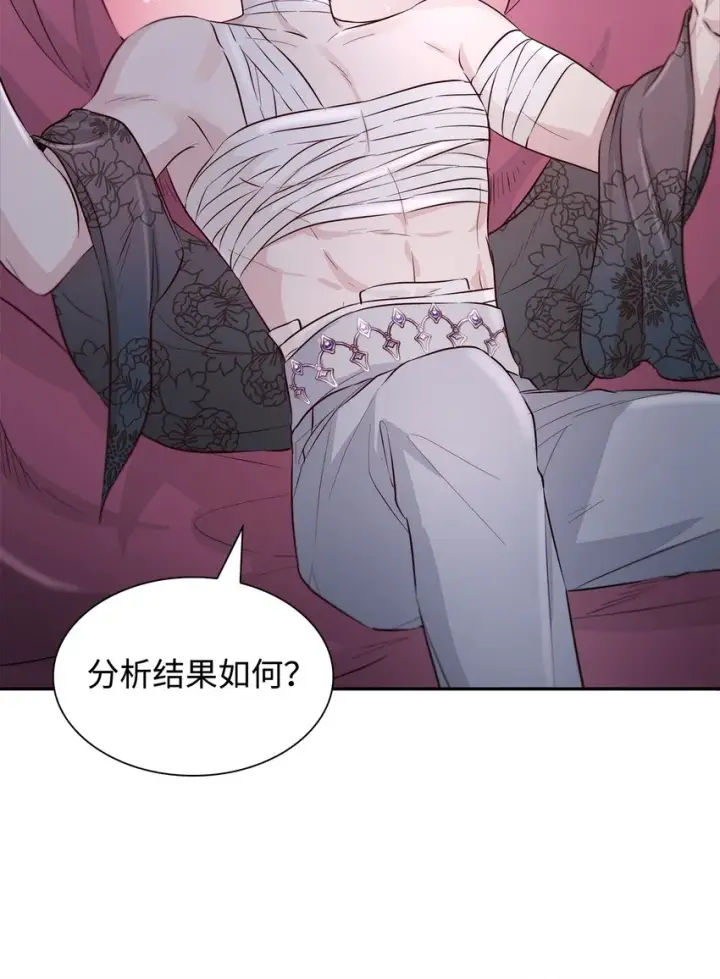 漫画《无法抵抗的，来自恶女的诱惑》44 疑似求婚第26张图