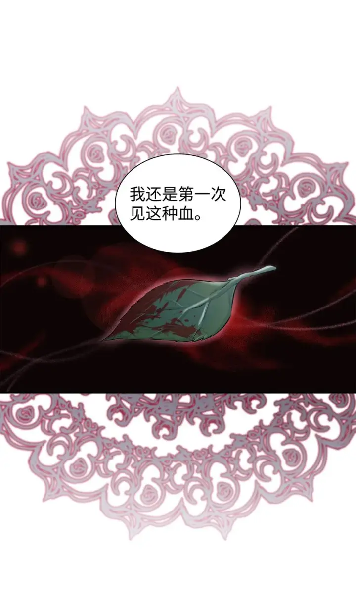 漫画《无法抵抗的，来自恶女的诱惑》44 疑似求婚第27张图