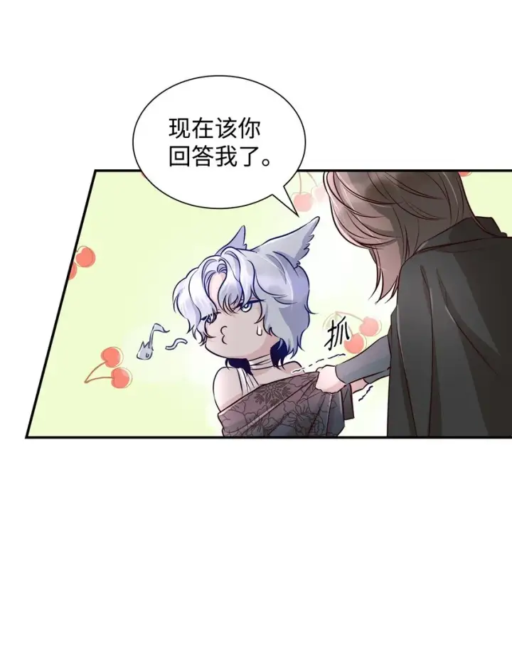 漫画《无法抵抗的，来自恶女的诱惑》44 疑似求婚第29张图