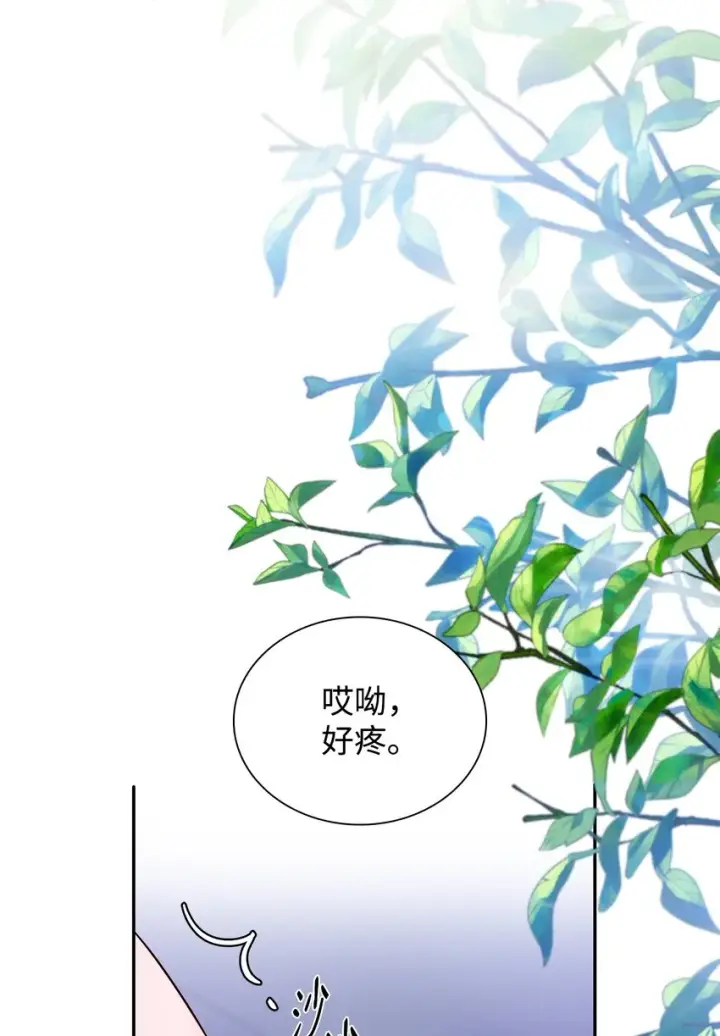 漫画《无法抵抗的，来自恶女的诱惑》44 疑似求婚第3张图