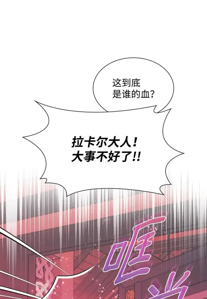 漫画《无法抵抗的，来自恶女的诱惑》44 疑似求婚第30张图