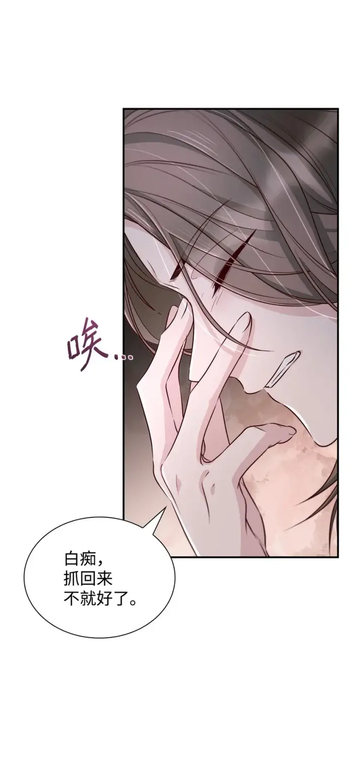 漫画《无法抵抗的，来自恶女的诱惑》44 疑似求婚第33张图
