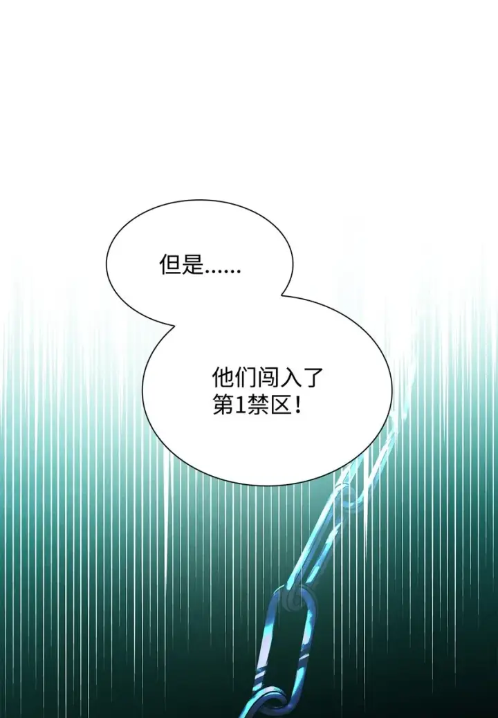 漫画《无法抵抗的，来自恶女的诱惑》44 疑似求婚第34张图