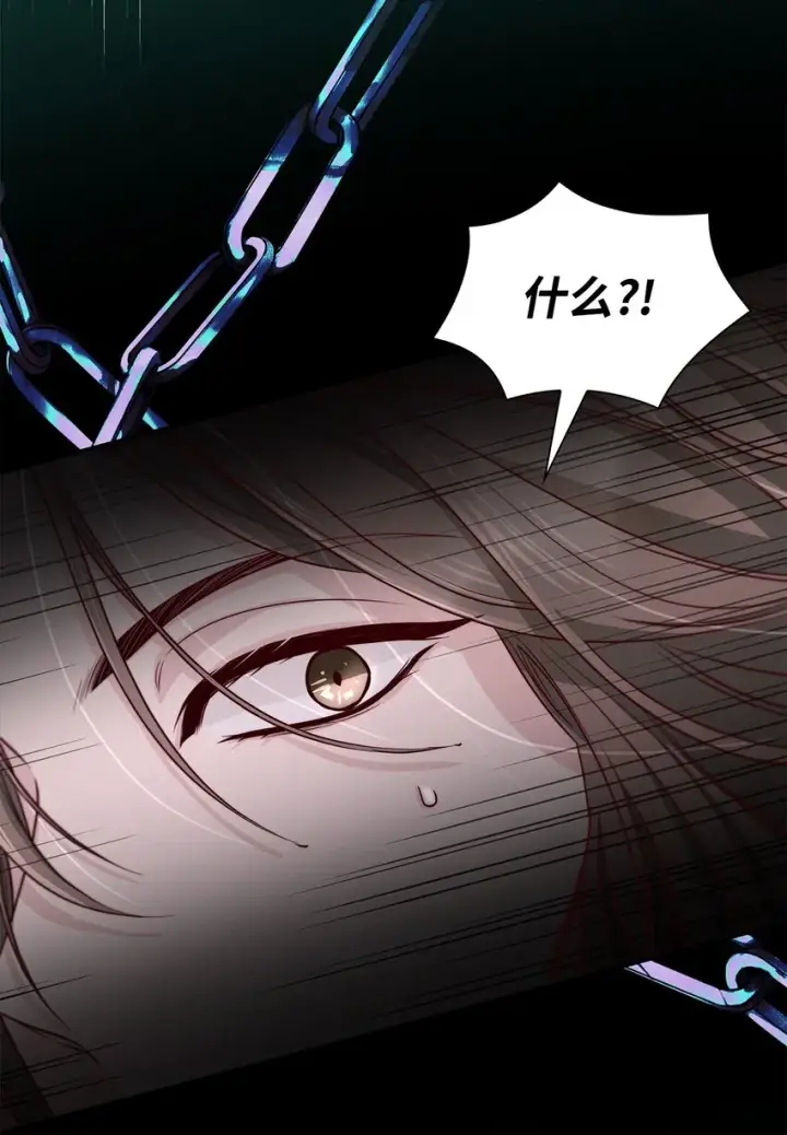 漫画《无法抵抗的，来自恶女的诱惑》44 疑似求婚第35张图