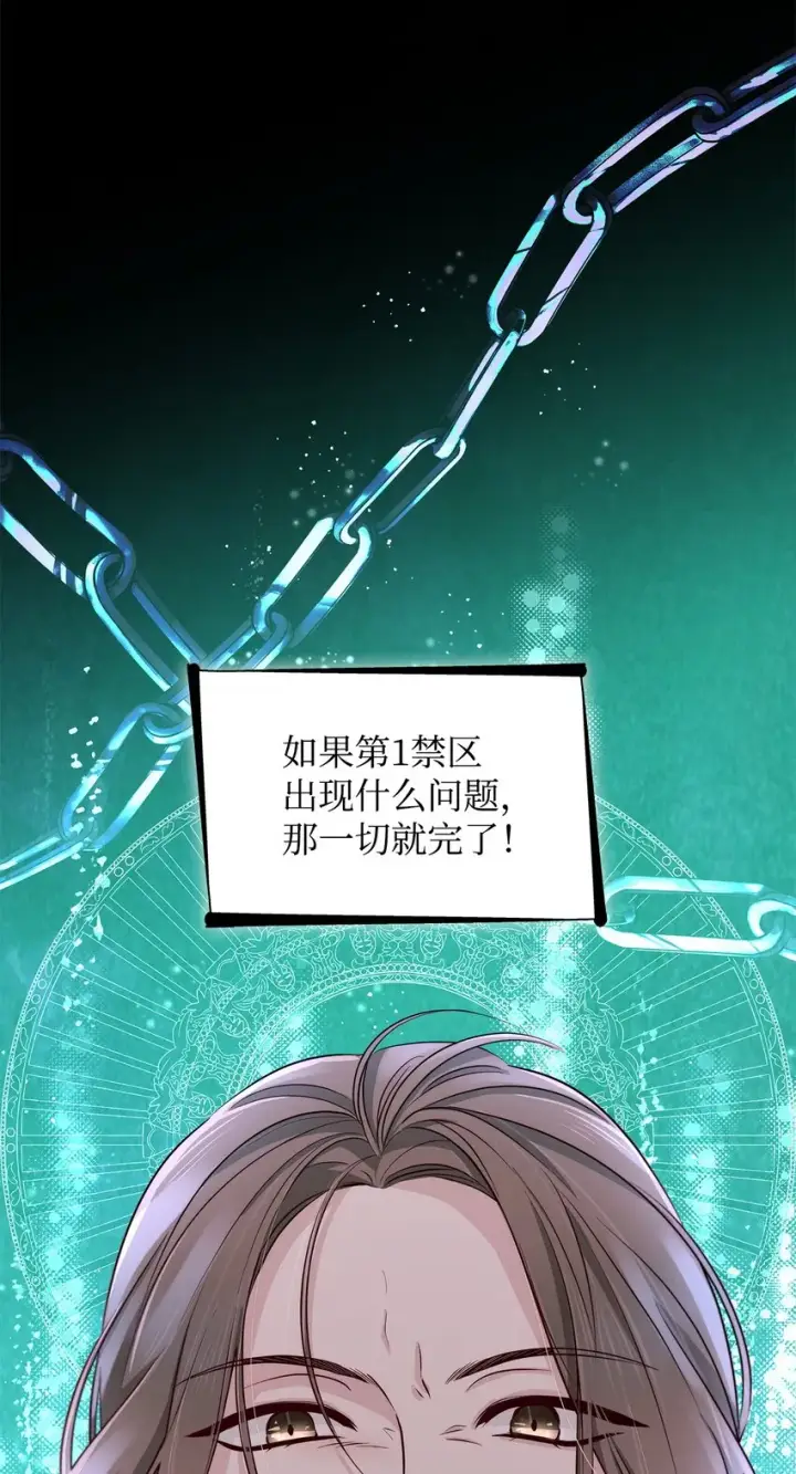 漫画《无法抵抗的，来自恶女的诱惑》44 疑似求婚第36张图