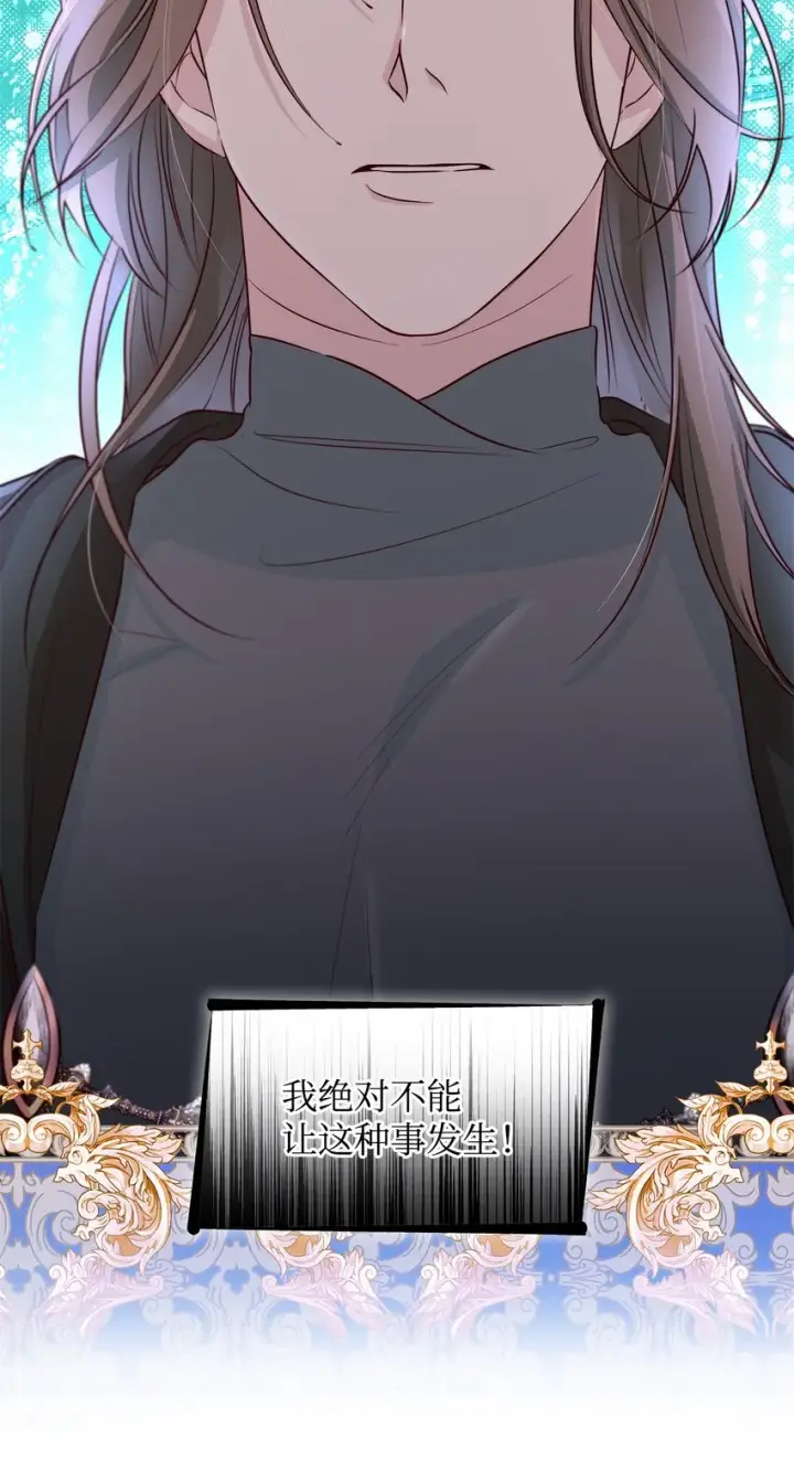 漫画《无法抵抗的，来自恶女的诱惑》44 疑似求婚第37张图